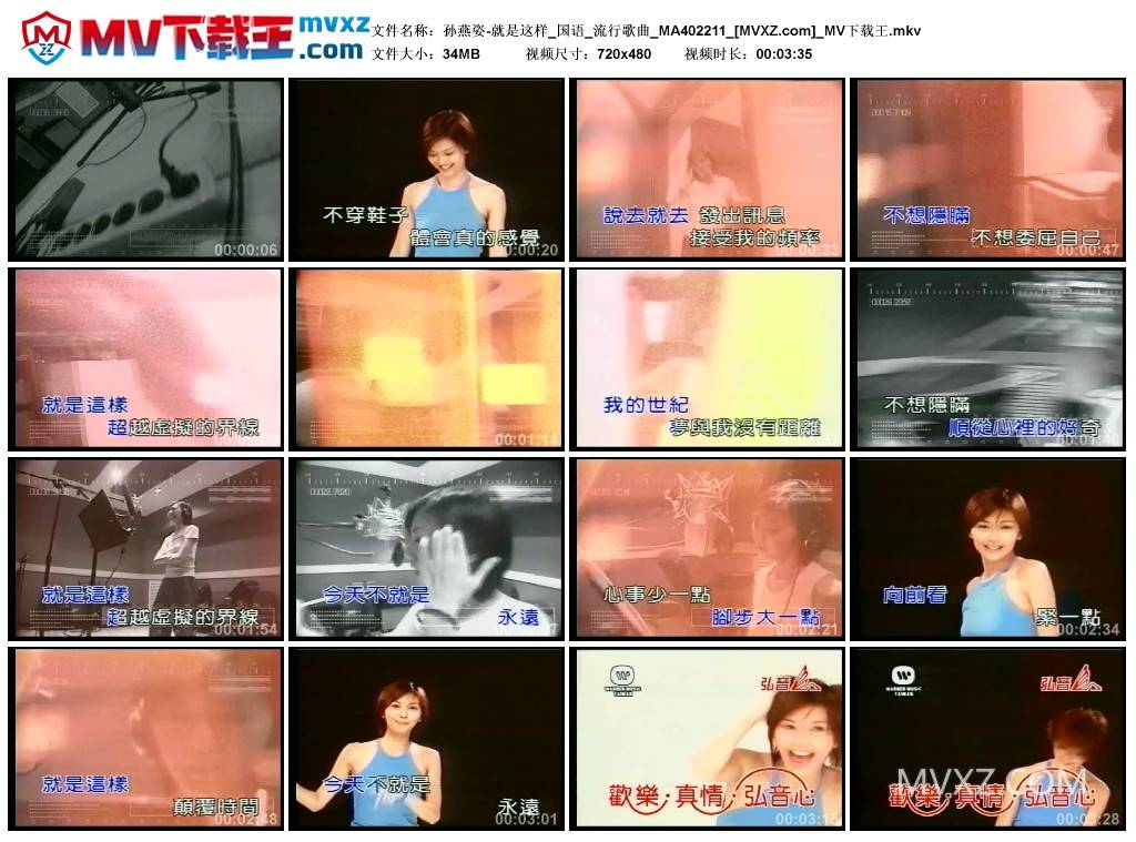 孙燕姿-就是这样_国语_流行歌曲_MA402211